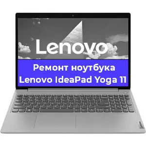 Замена hdd на ssd на ноутбуке Lenovo IdeaPad Yoga 11 в Самаре